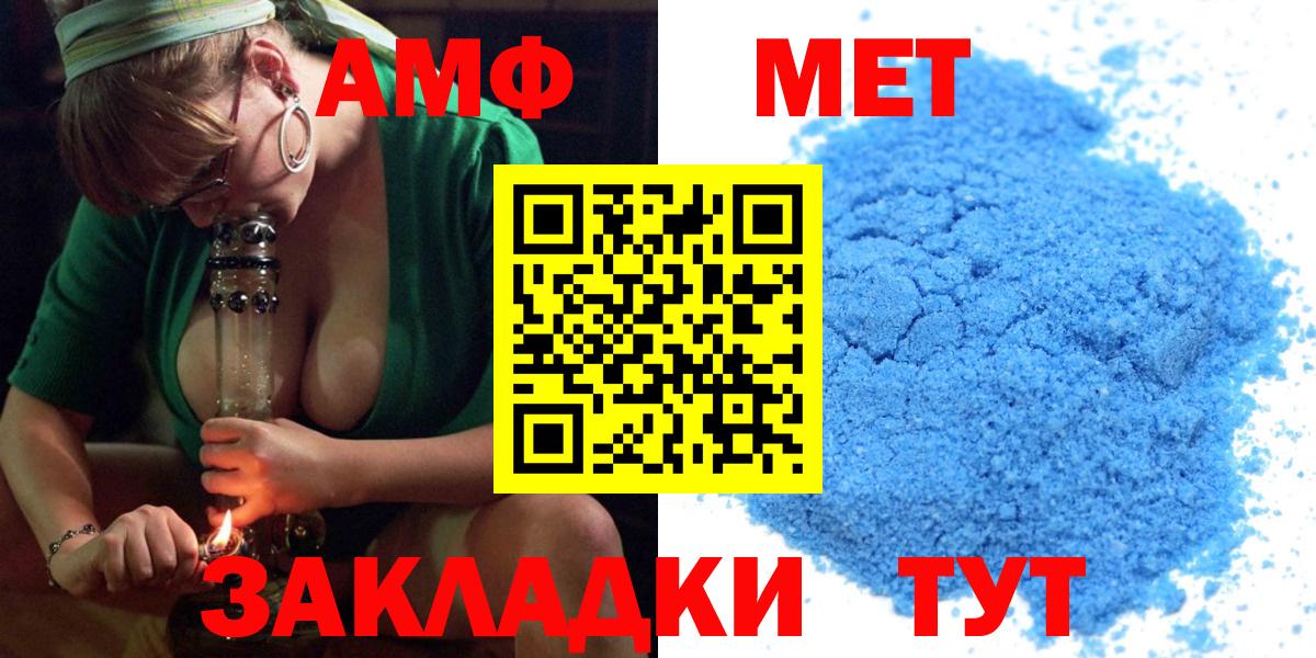 Amphetamine 97% Назрань
