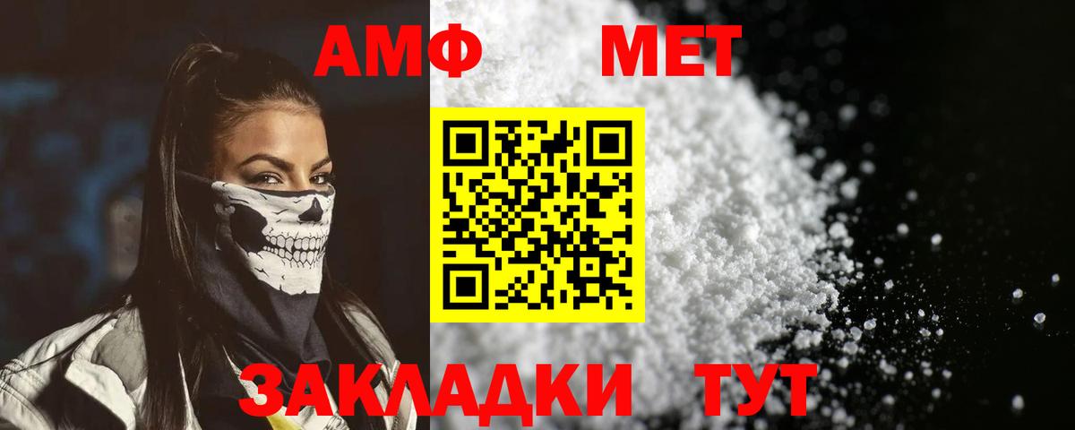 Amphetamine 98% Назрань