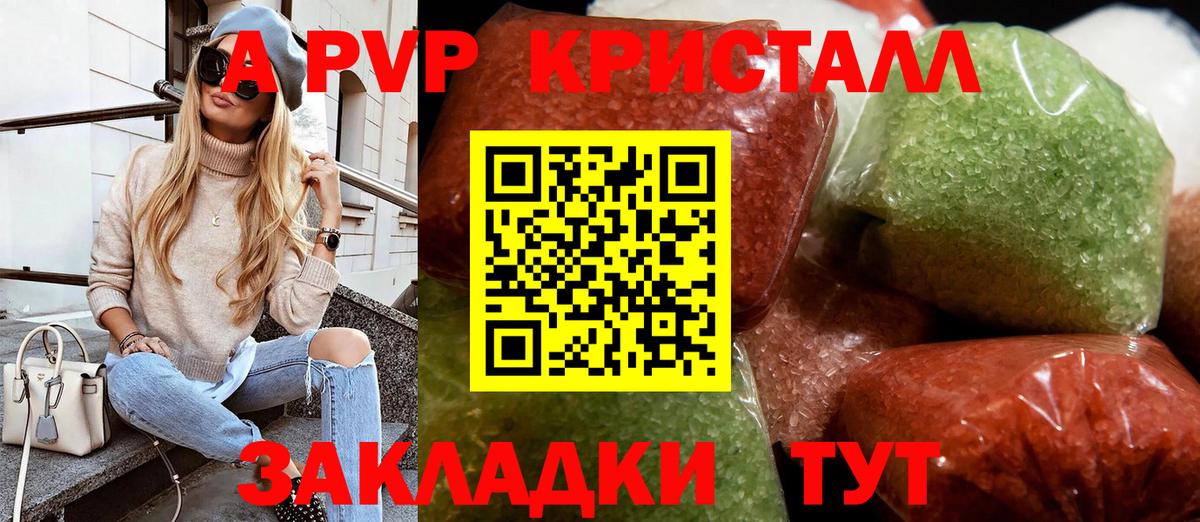 APVP VHQ  APVP СК  купить закладку  Назрань 