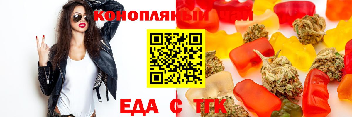 Печенье с ТГК конопля  Назрань 