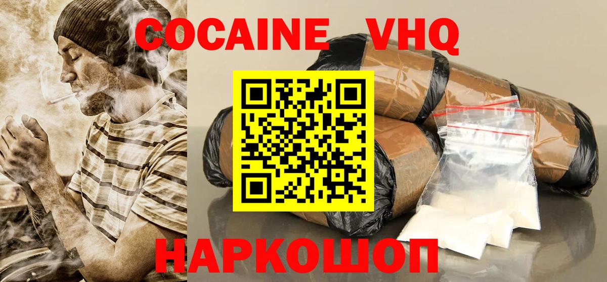 COCAIN 99%  Вход с VPN  Cocaine 97%  Назрань 