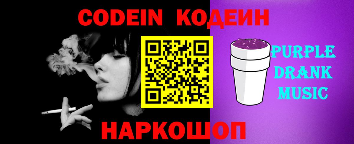 Кодеиновый сироп Lean напиток Lean (лин)  Вход с VPN  Кодеиновый сироп Lean напиток Lean (лин)  Назрань 