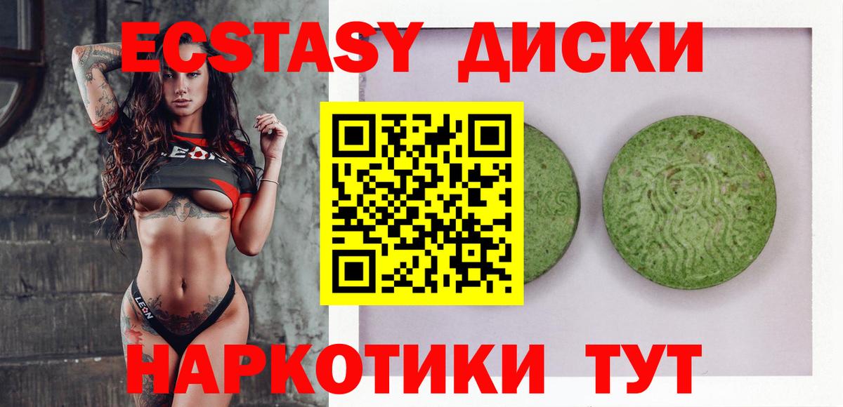 Экстази Дубай Назрань