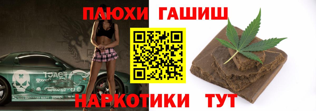 Гашиш хэш  Гашиш  Назрань  Вход с VPN 