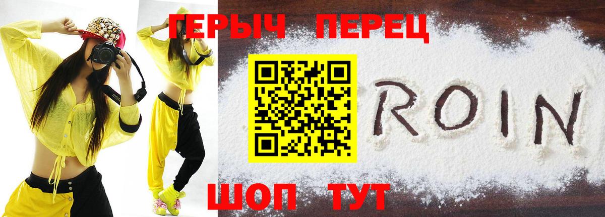 Героин  Назрань  Героин VHQ 