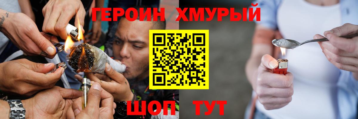 Героин гречка Назрань