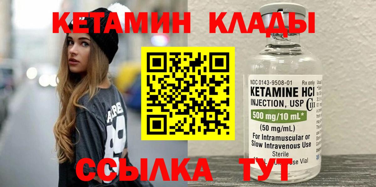 Кетамин ketamine  Кетамин VHQ  Вход с VPN  Назрань 