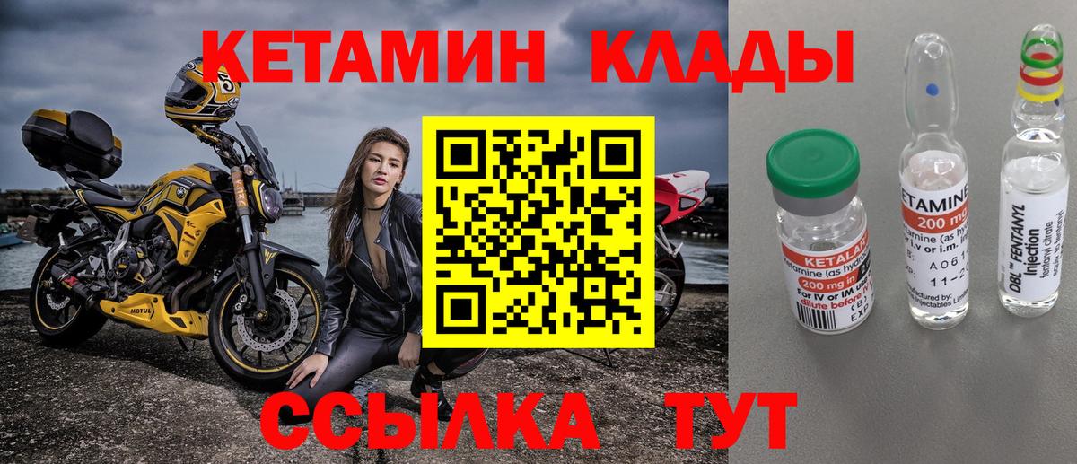 КЕТАМИН VHQ  Назрань  Кетамин VHQ 