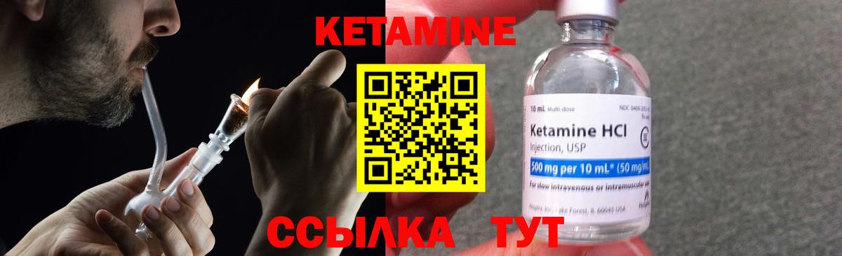 Кетамин VHQ Назрань