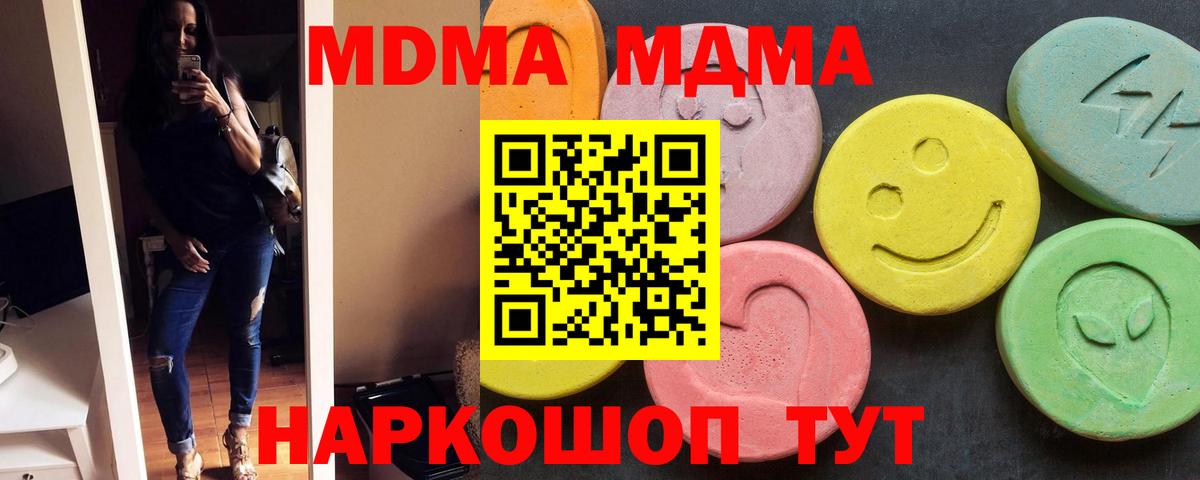 МДМА кристаллы  Вход с VPN  Назрань 