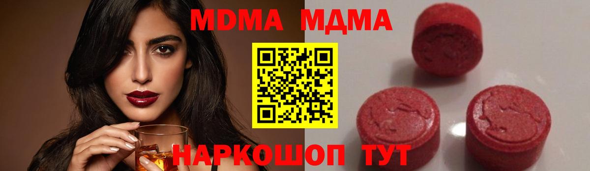 МДМА crystal  Назрань  MDMA  МДМА Molly 