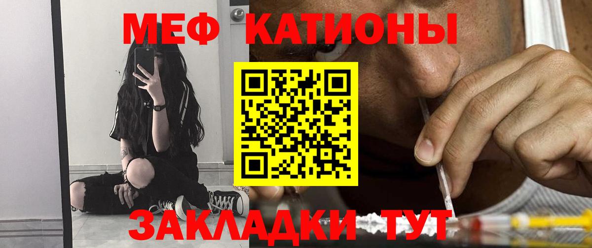 МЕФ мука  МЕФ  Мефедрон mephedrone  Назрань 