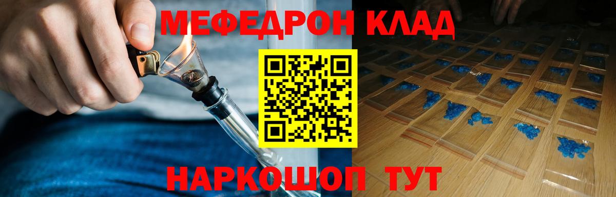 Меф кристаллы Назрань