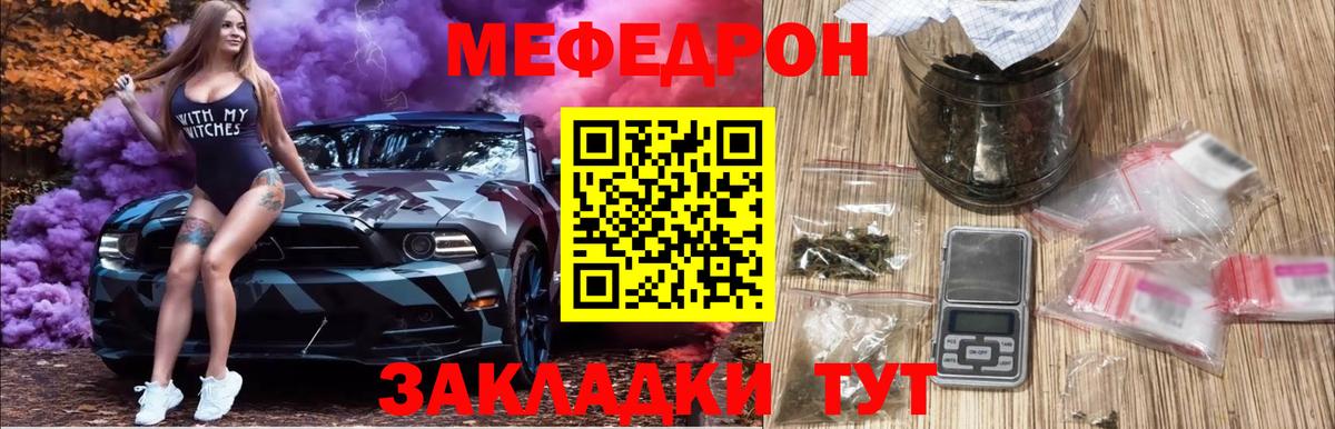 МЯУ-МЯУ VHQ  Меф mephedrone  Назрань  Вход с VPN 