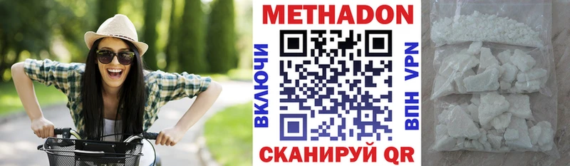 МЕТАДОН methadone  Назрань 