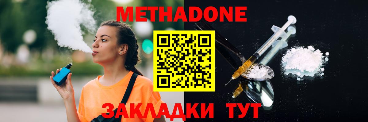 Метадон мёд  МЕТАДОН кристалл  Назрань  Вход с VPN 