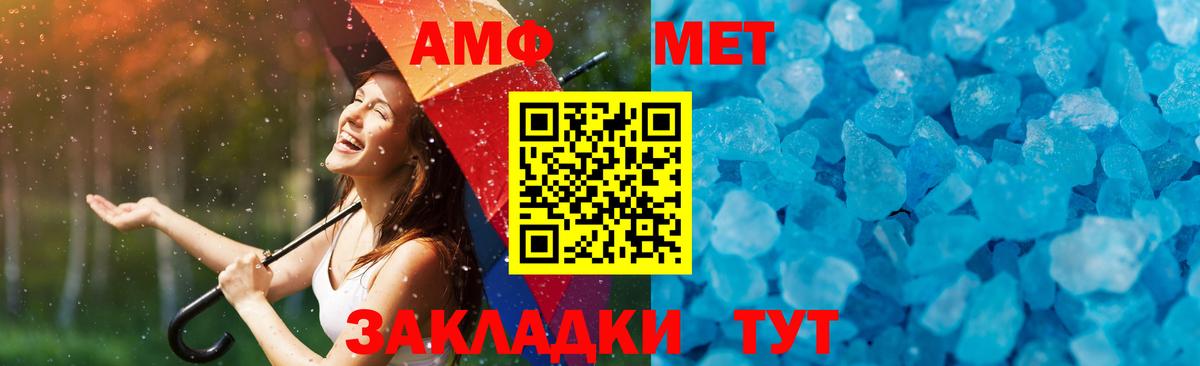Метамфетамин кристалл Назрань
