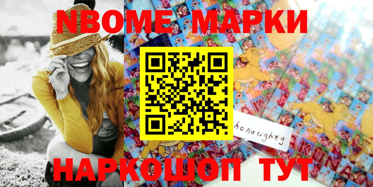Марки N-bome 1,5мг  Марки NBOMe  Назрань  Вход с VPN  Марки N-bome 1,5мг 