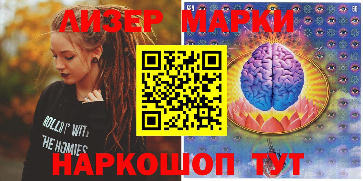 Наркотические марки 1,8мг Назрань