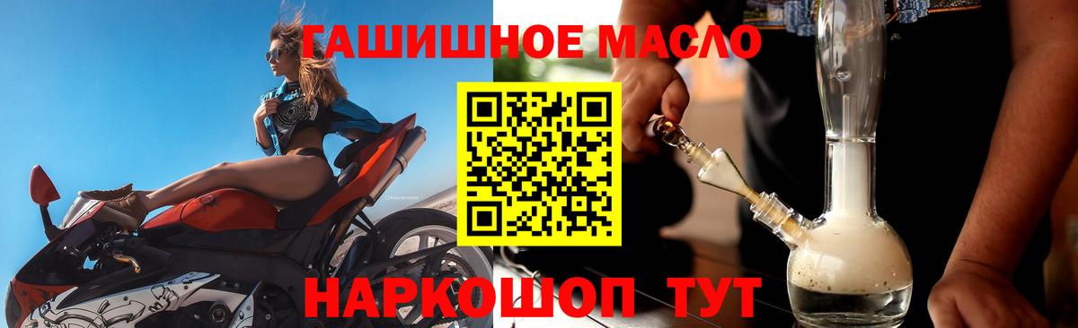 ТГК гашишное масло  хочу наркоту  Назрань 